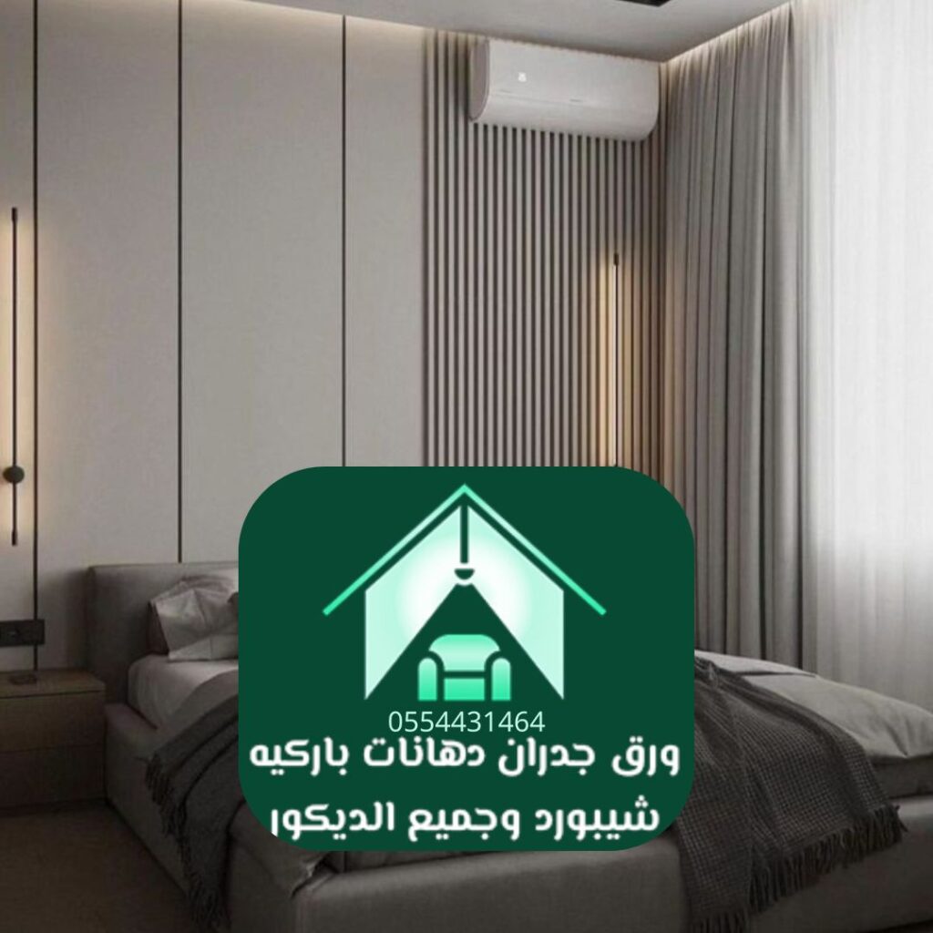 نقوش طبيعية لورق جدران غرف