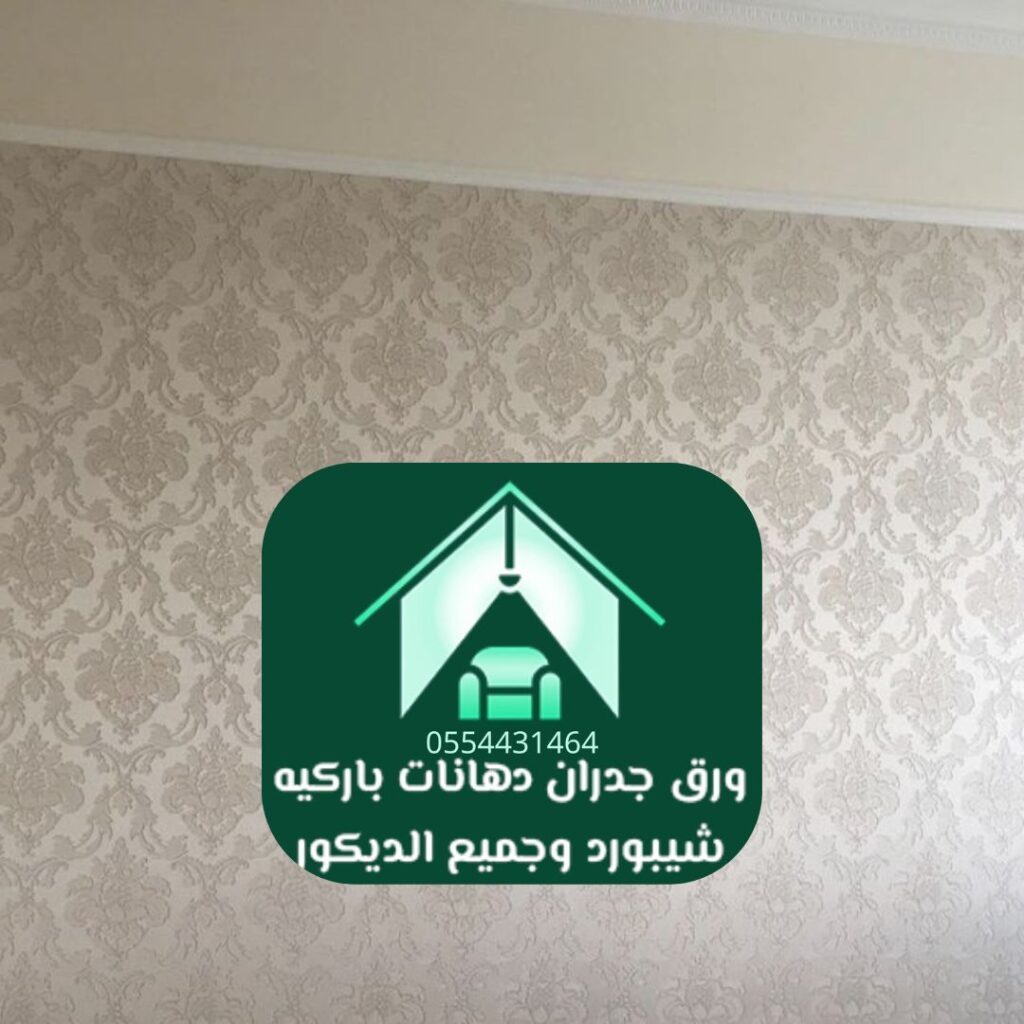 زخارف إسلامية لواجهات مجالس الرياض