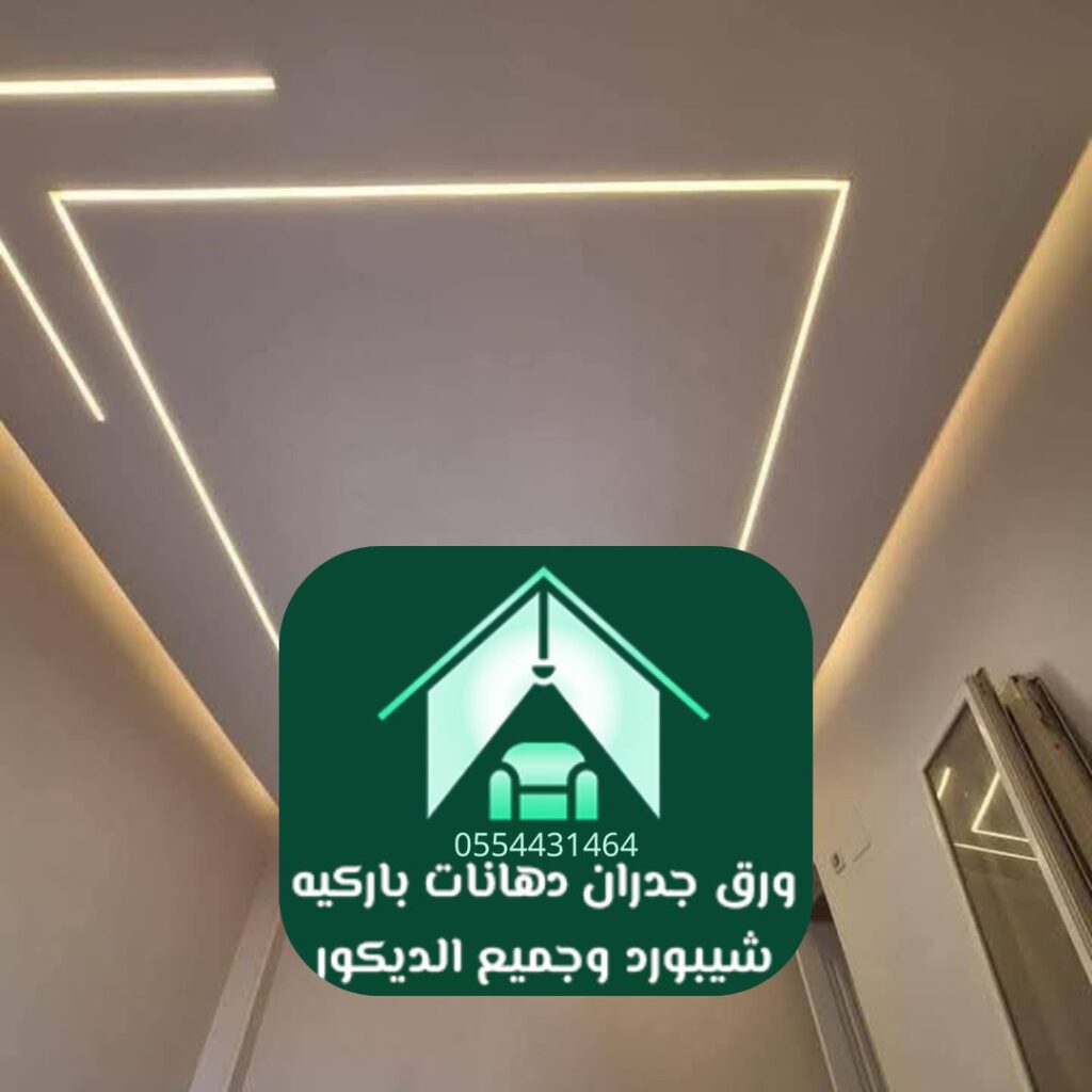 ألواح جبسية عالية الجودة لسقف الرياض