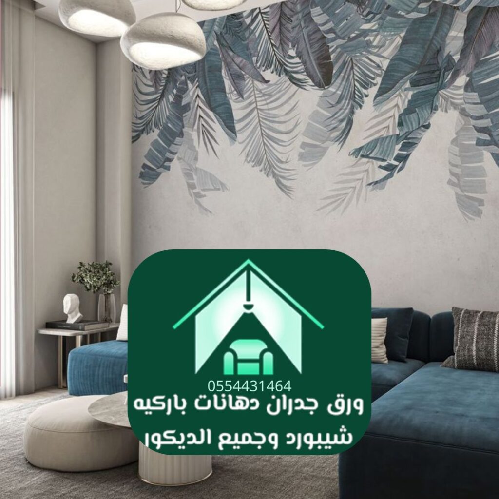 ديكورات حائط للمكاتب