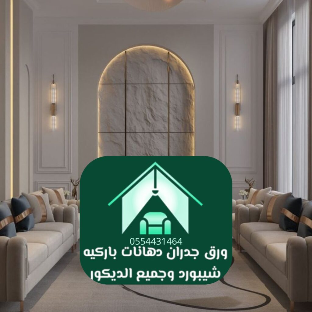 ديكورات جبسية للتصميم