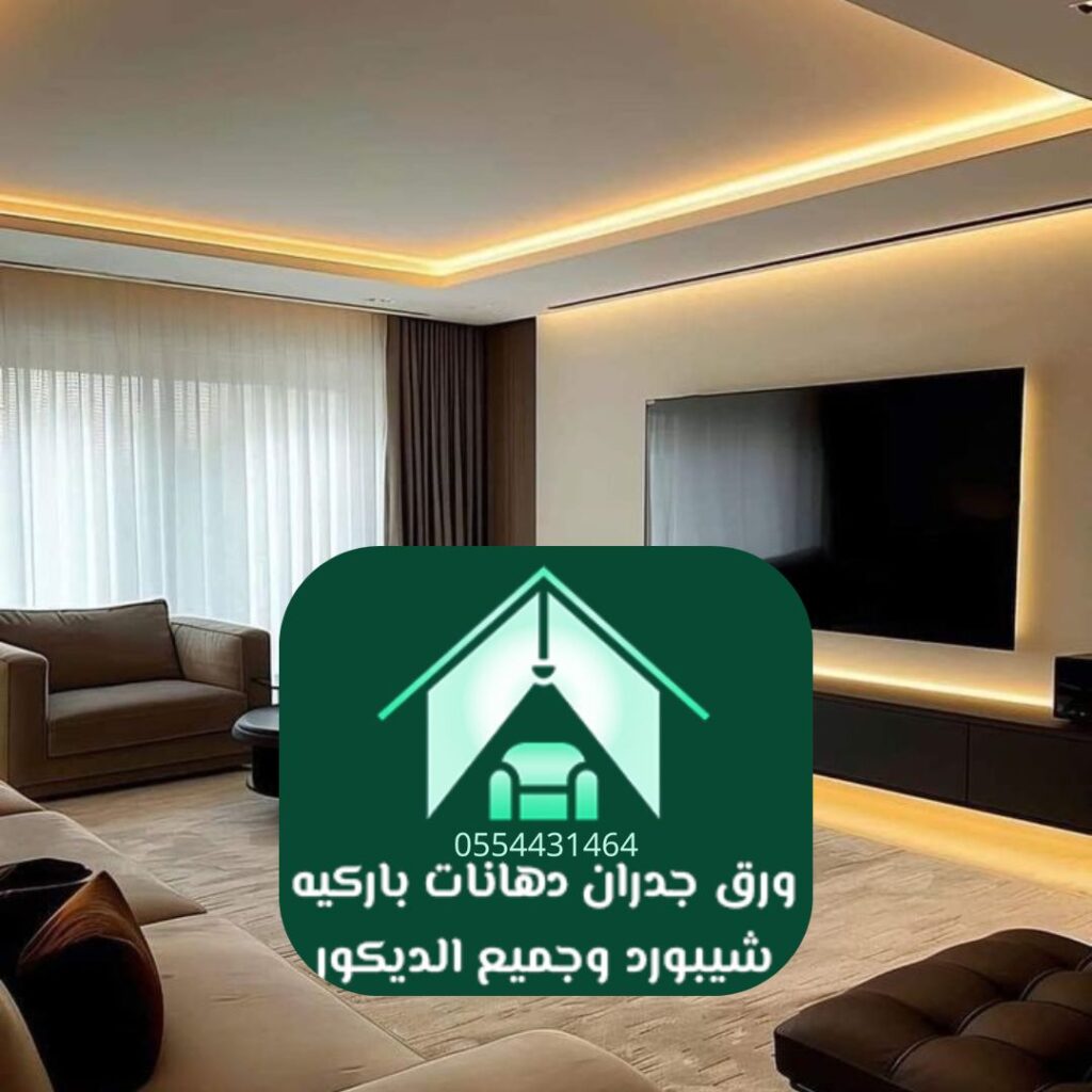 نماذج مصمم ديكور للفلل بالرياض