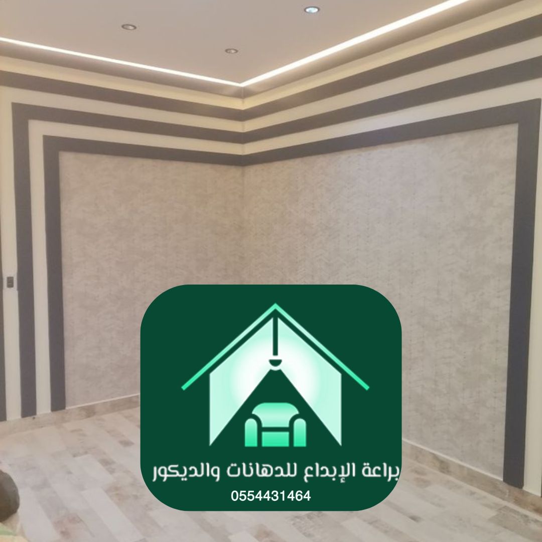 ورق جدران الرياض