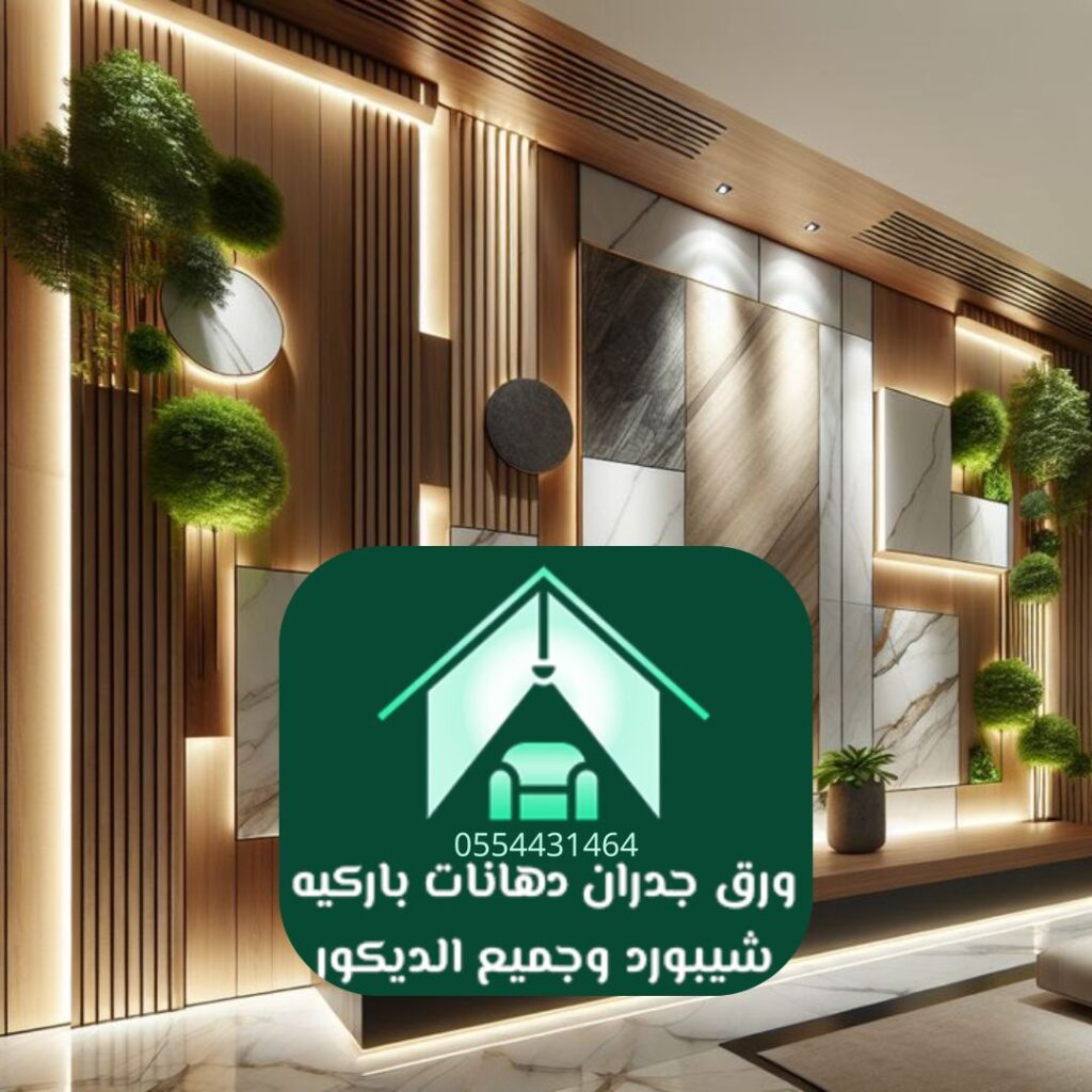 ورق جدران مجسم الرياض