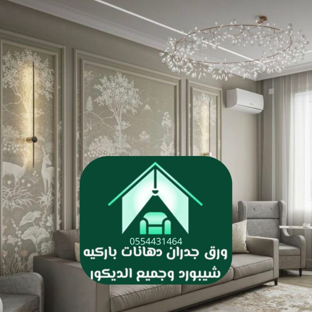 نقوش فرنسية لورق جدران