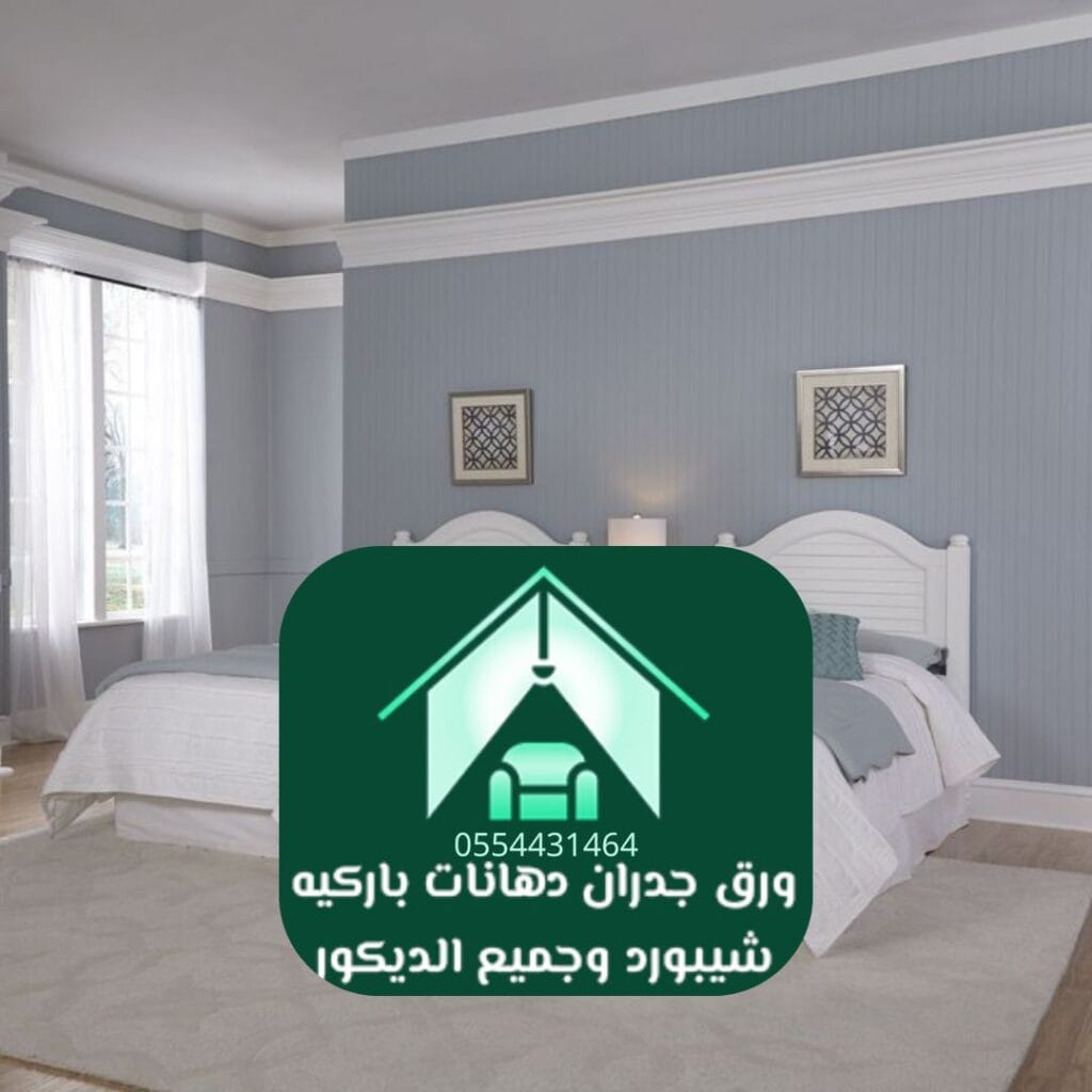 دهان غرف الرياض دهانات مقاومة للرطوبة للمطابخ والحمامات