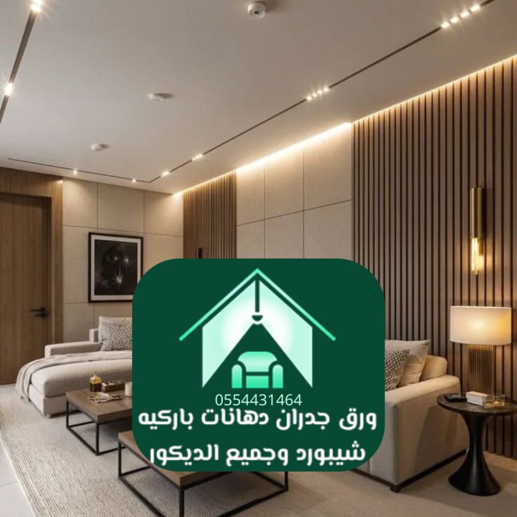 تصميم جبس بورد لديكور داخلي