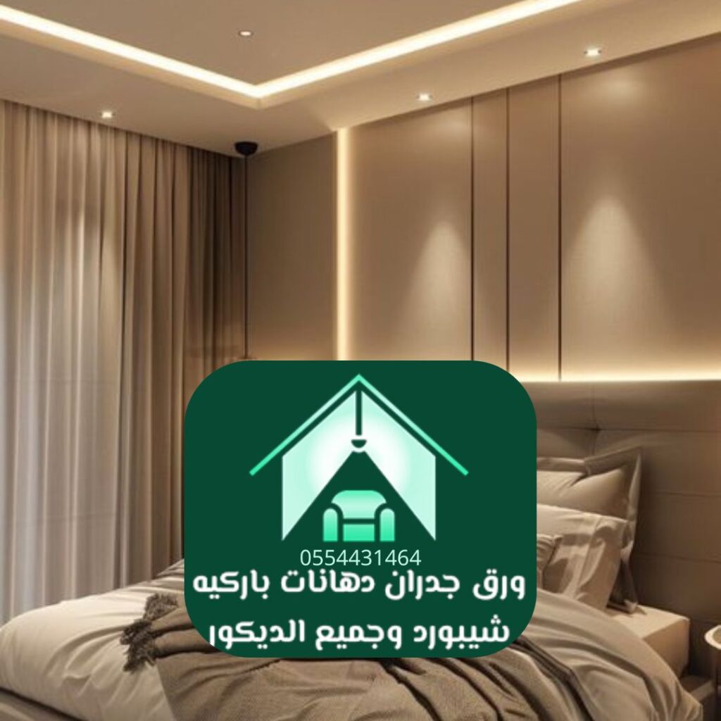 مشاريع مصمم ديكور تجاري