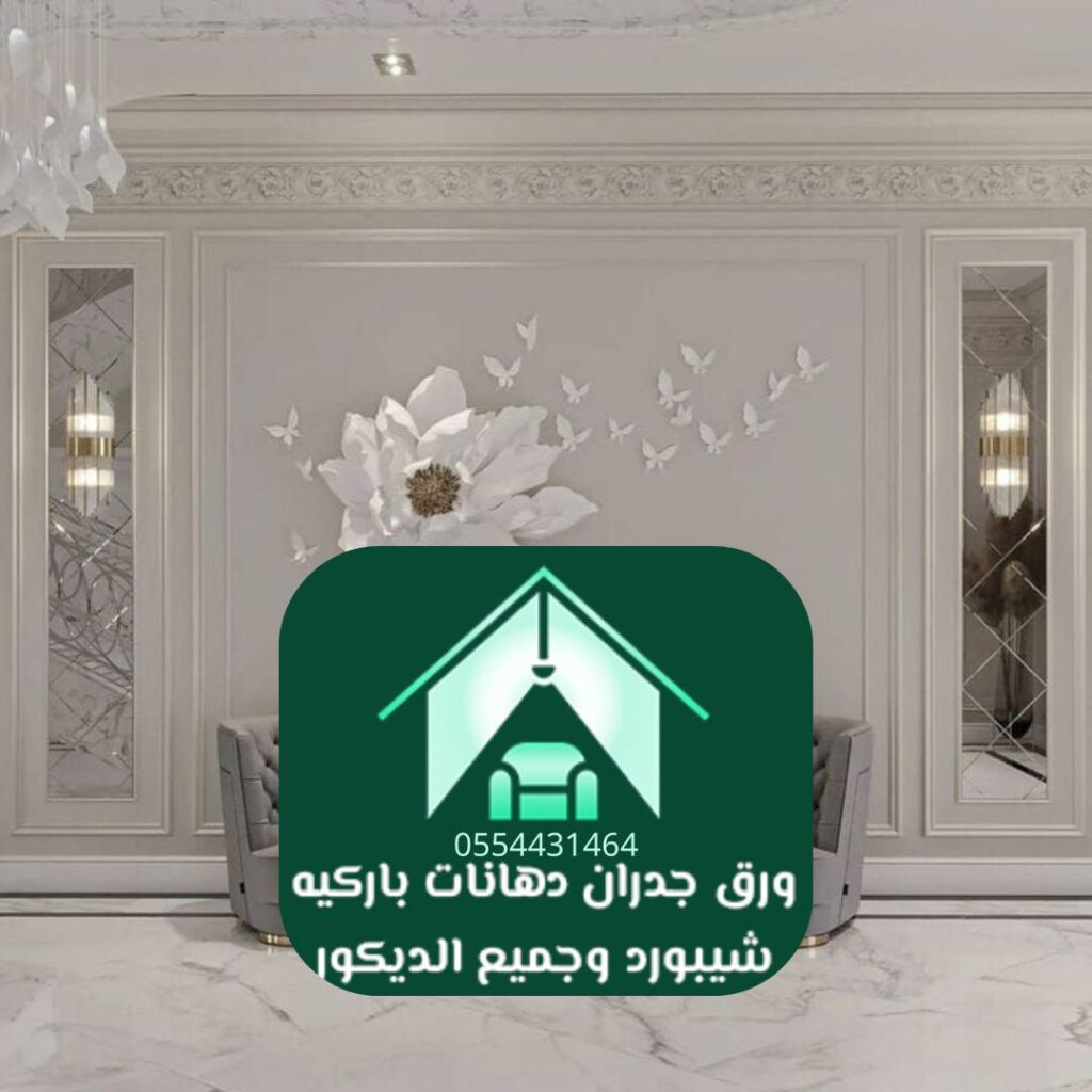 تركيب حائط