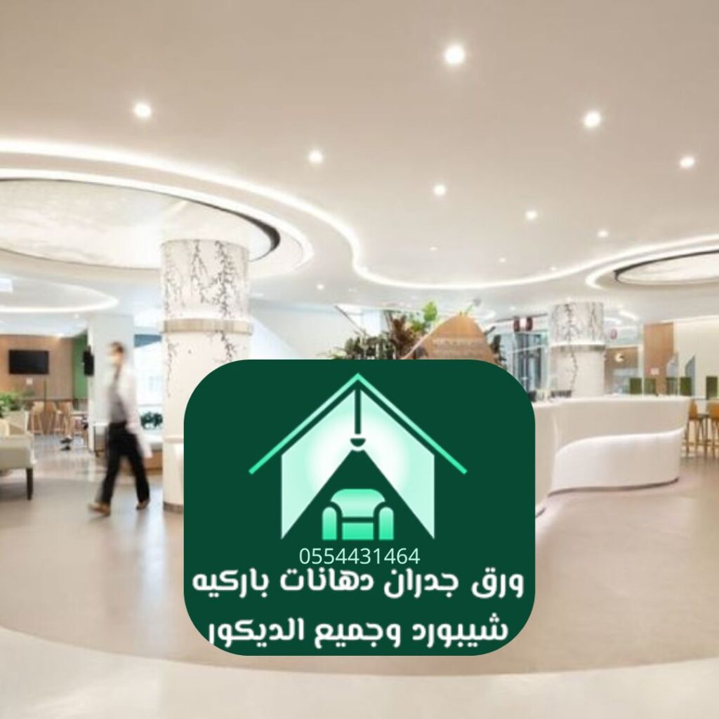 أعمال دهانات فاخرة لمحترف التصميم الداخلي