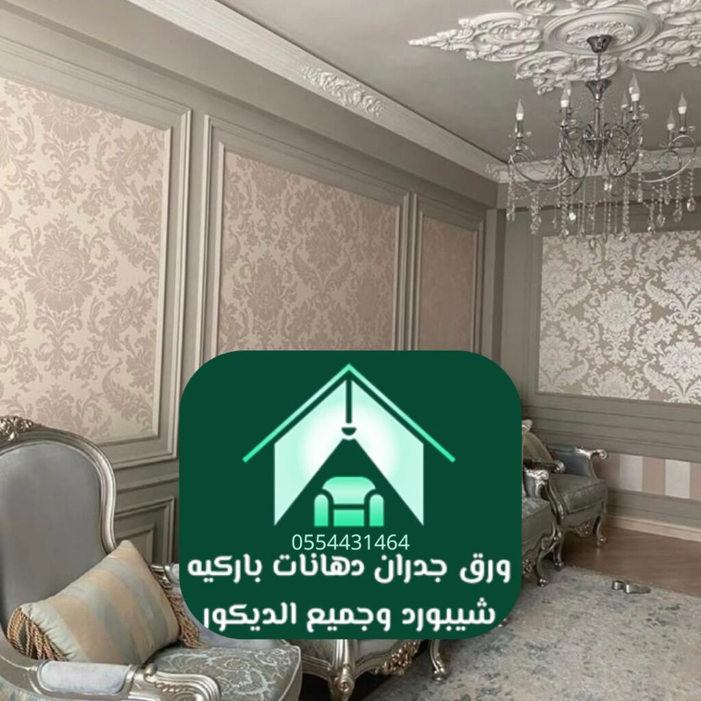 ورق حائط على الطراز العتيق