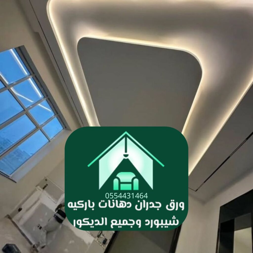 ديكورات مكاتب الرياض الفاخرة