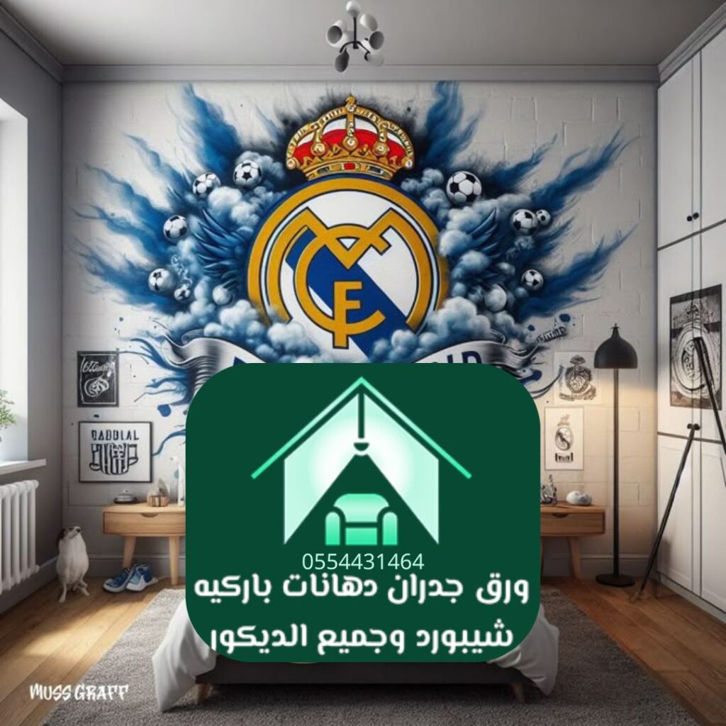 جدران مقاوم للخدوش