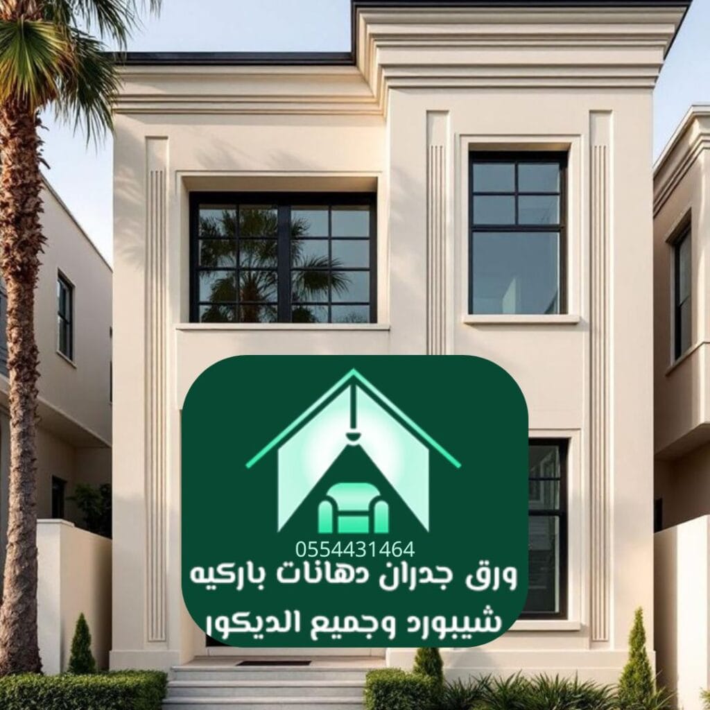 فريق دهان واجهات الرياض أثناء العمل