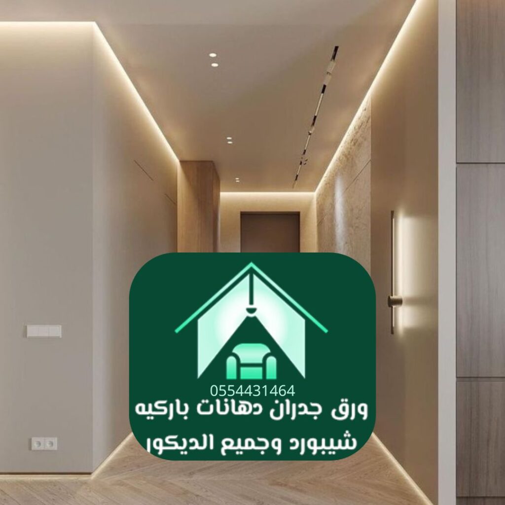 عرض أسعار باركيه