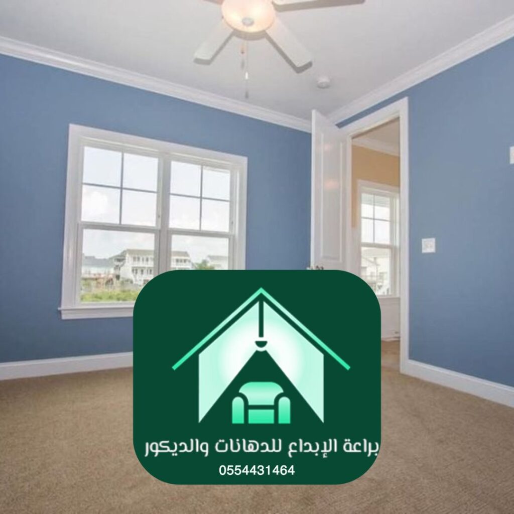 خدمات طلاء داخلي لمنازل الرياض
