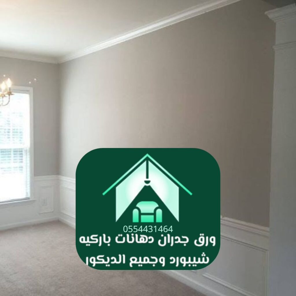 أرخص ورق جدران بلمسات ذهبية في العاصمة
