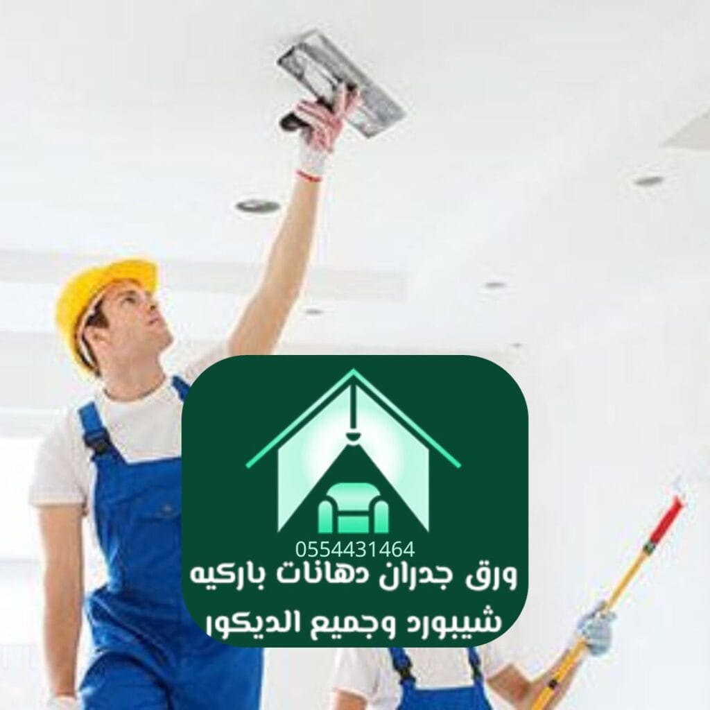 شركة دهانات الرياض مخصصة لغرف الأطفال