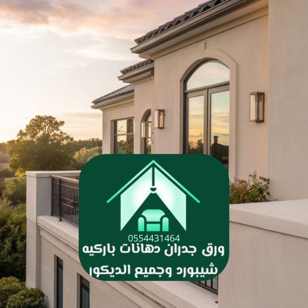 دهان واجهات الرياض سيليكونية عالية المرونة