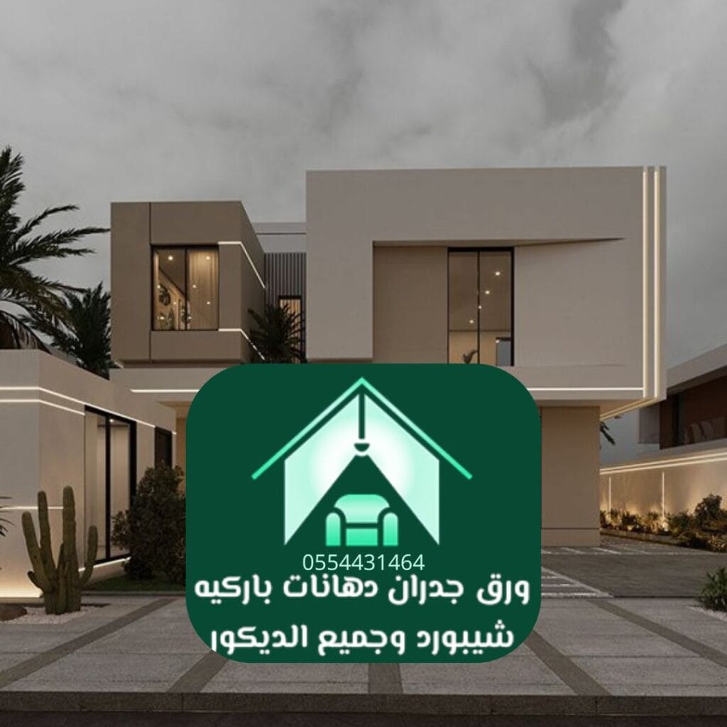 صبغ جدران مقاوم للرطوبة بالرياض