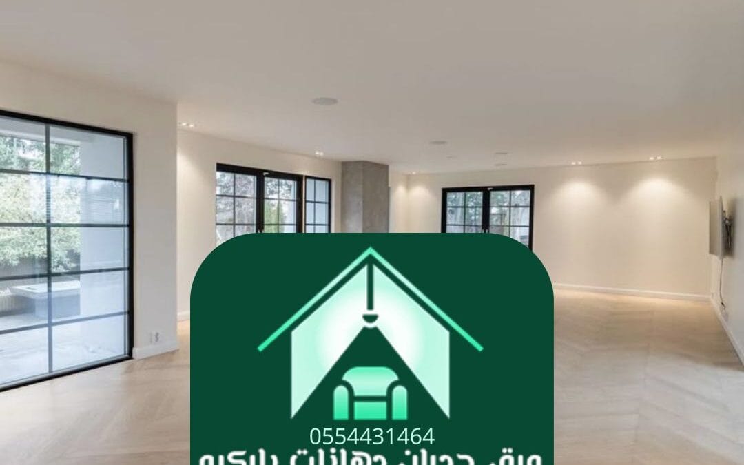 باركيه الرياض 2025 | الفخامة تبدأ من الأرضية