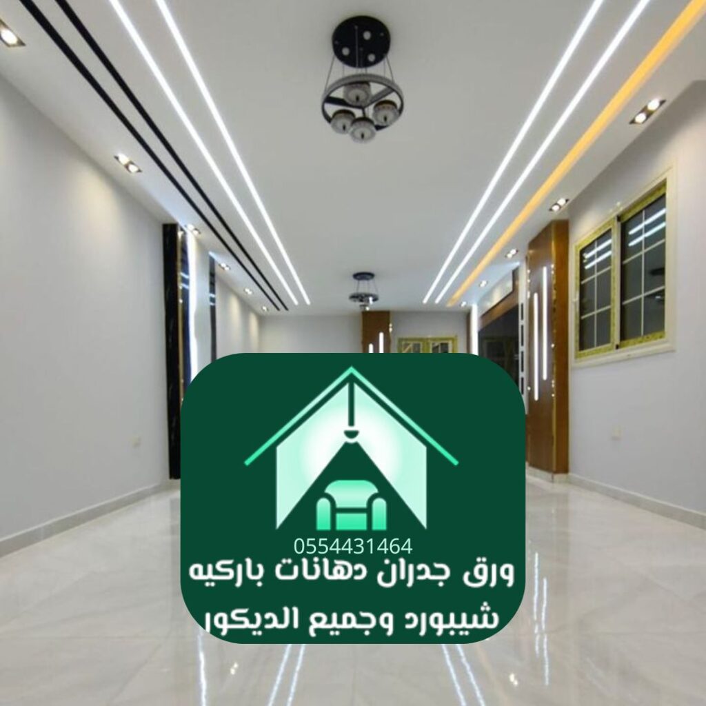 تطبيقات جبسوم بورد في صالات الرياض