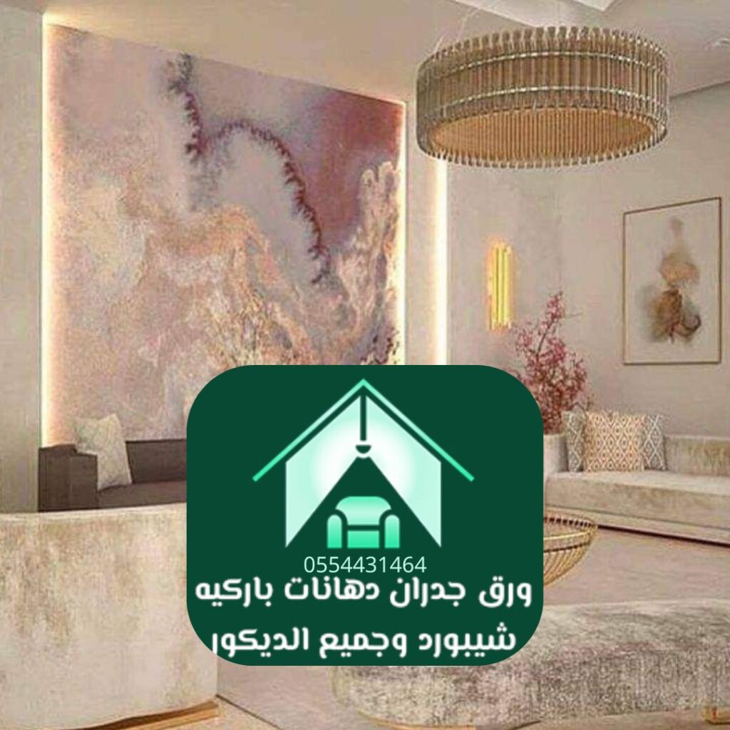 خلفيات جدران الرياض للمطابخ