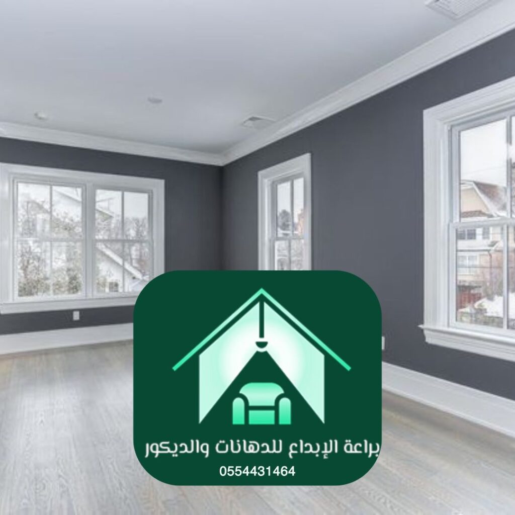 تشكيلة ألوان دهانات حديثة في الرياض