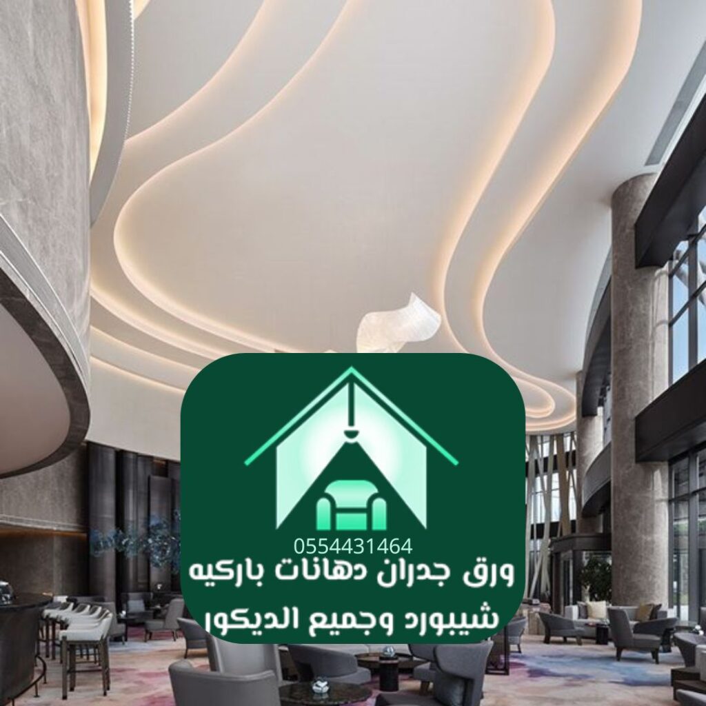 صانع الخيال في عالم الديكور الداخلي الرياض