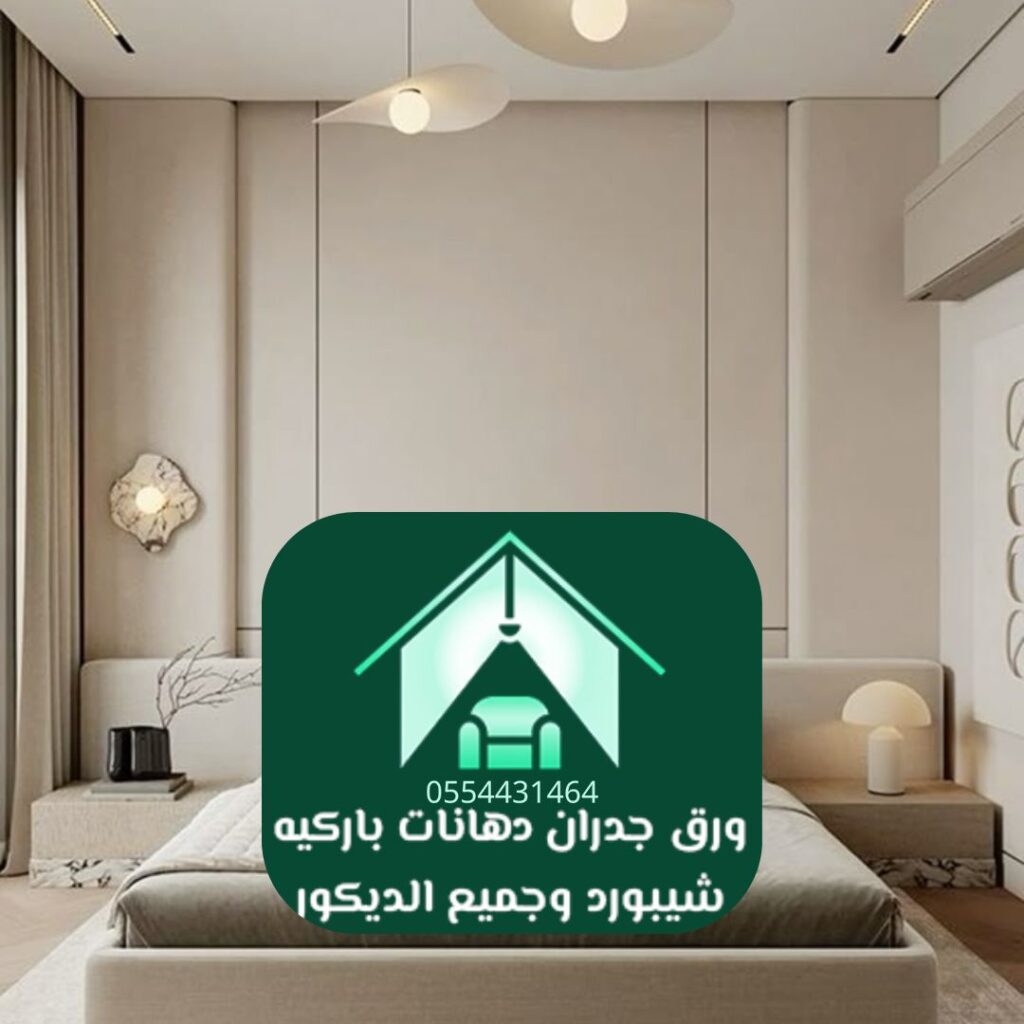 ألوان باستيل لواجهات غرف النوم الرياض