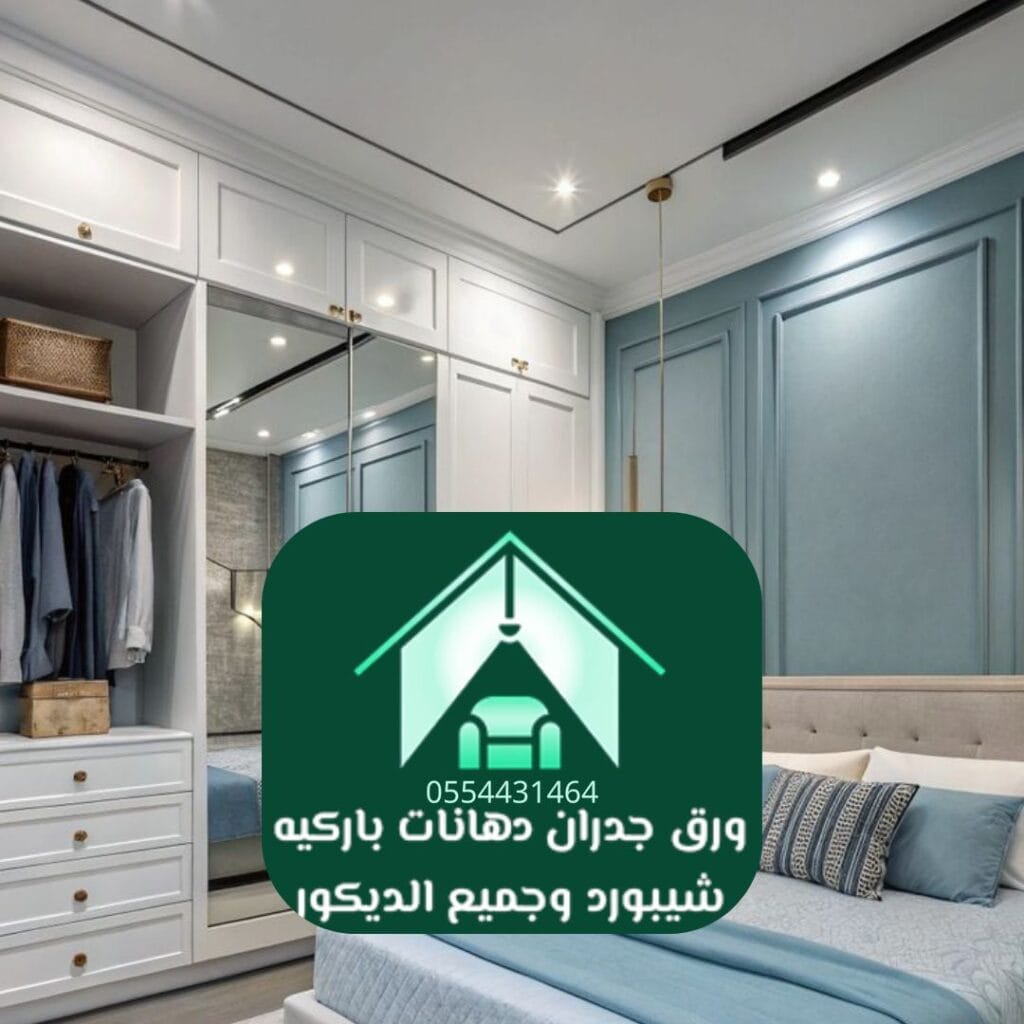 دهان غرف الرياض دهانات زخرفية (سبونش، ماربل، ستوكو) لإضفاء لمسة فنية