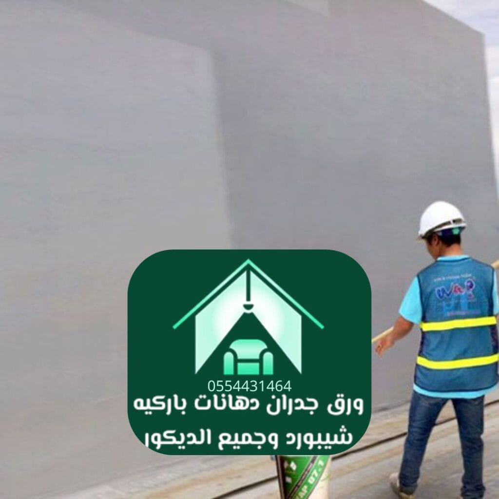 ألوان صبغ جدران حديثة