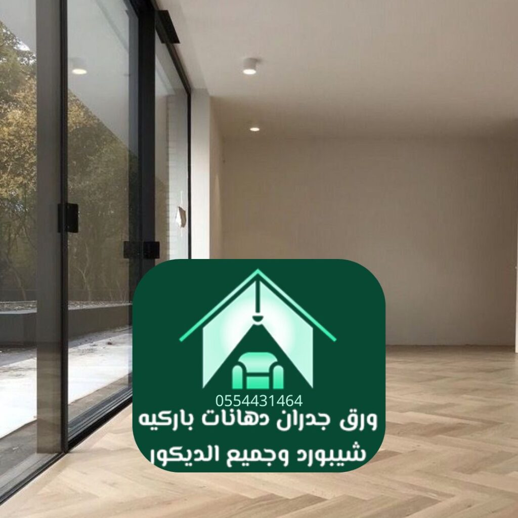 مظهر في غرفة معيشة