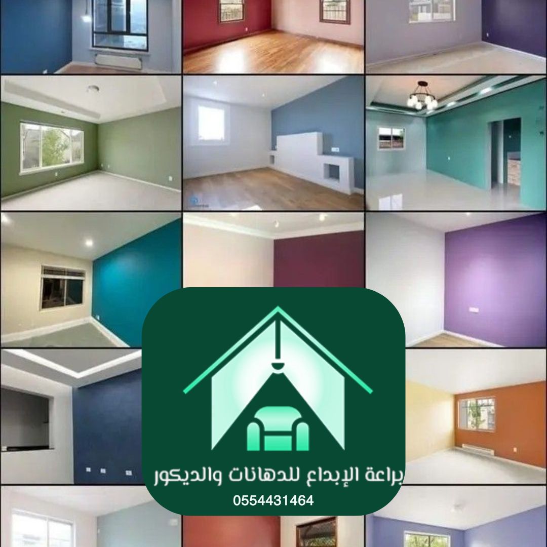 دهانات الرياض