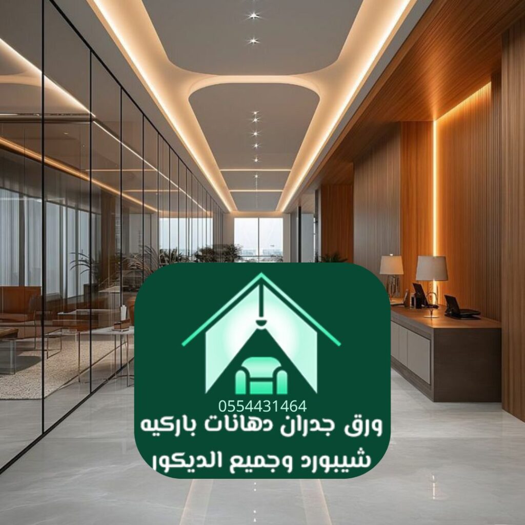 مصمم ديكور داخلي بالرياض ينفذ تشطيبات فاخرة