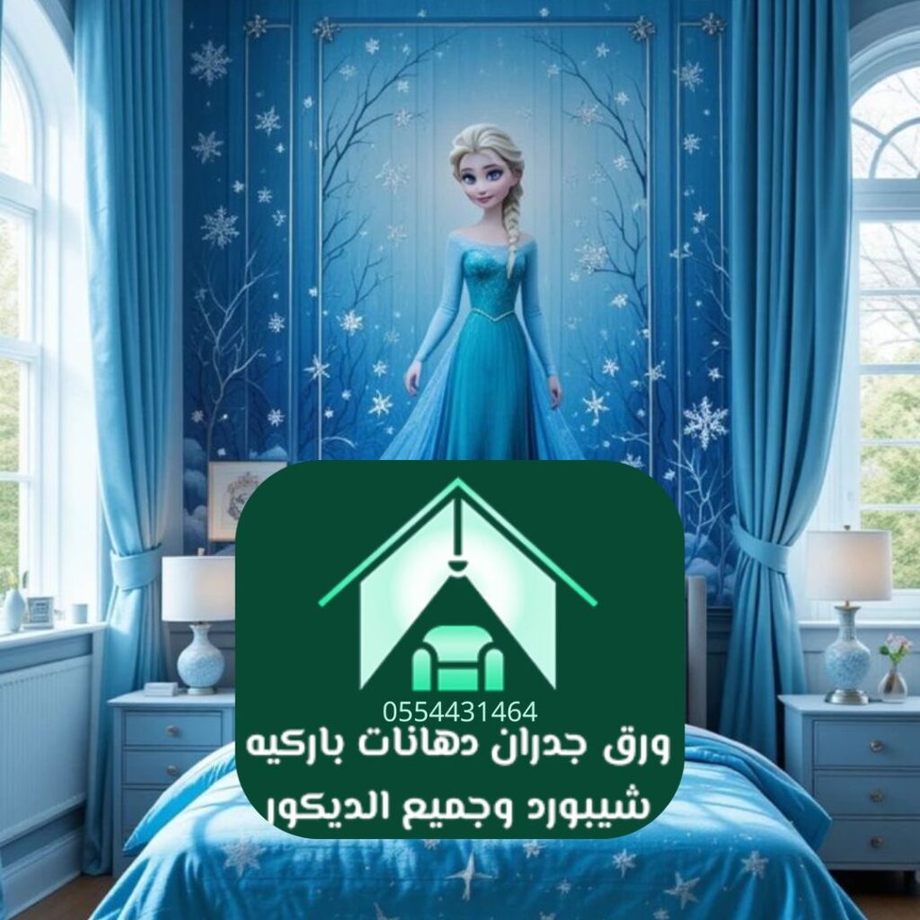 ورق حائط أطفال الرياض بمواضيع طبيعية