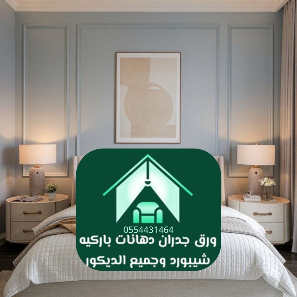 تقنيات طلاء متقدمة لدهان غرف