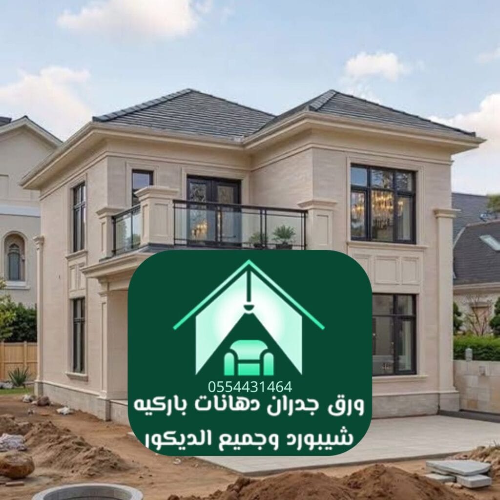 مراحل طلاء واجهات الرياض