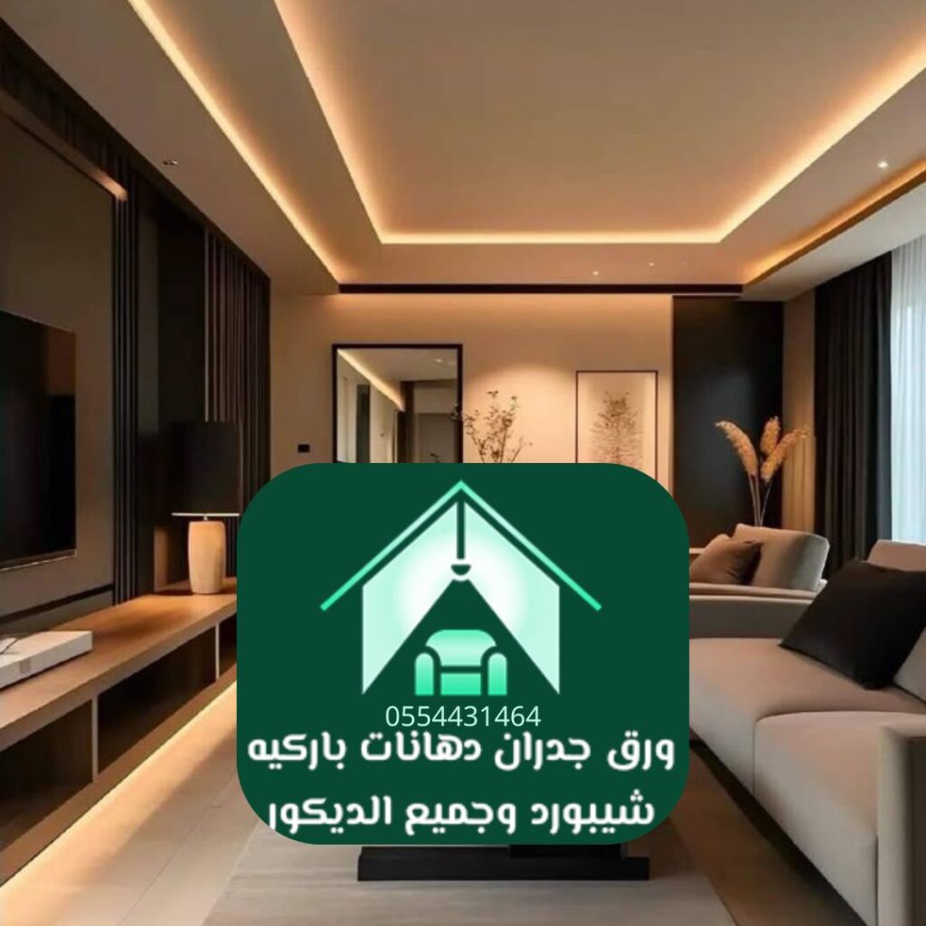 أعمال دهانات ديكور لمكاتب فاخرة