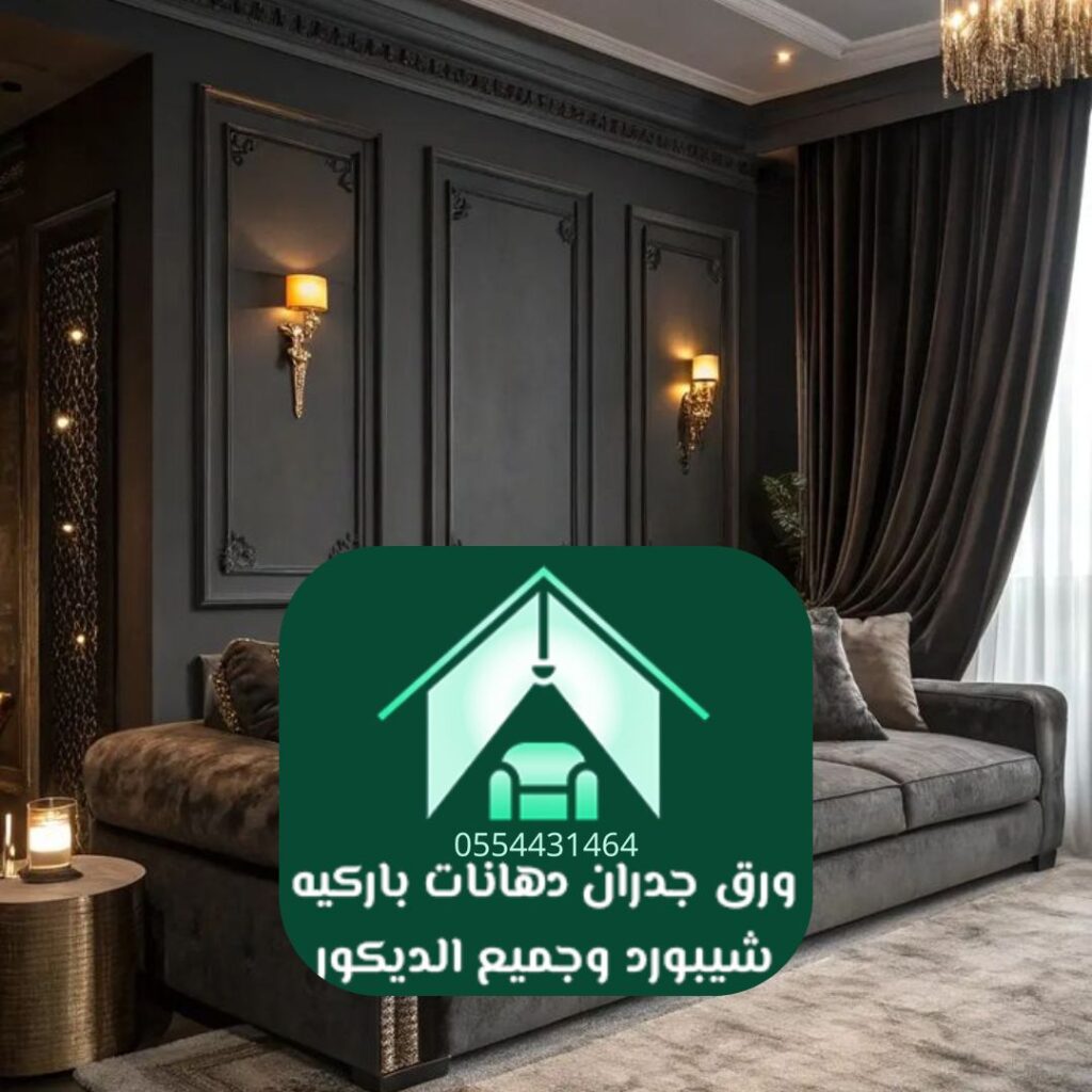 ديكور جدران 3D الرياض بتصميم طوب حجري