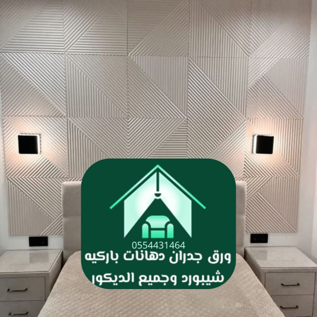 لغرف النوم بتصميم زهري