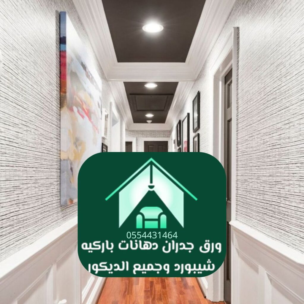 جدران راقية
