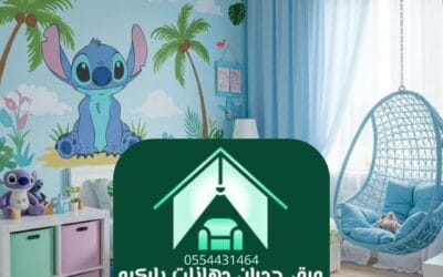 أحدث دهان غرف الأطفال في الرياض 2026 – دليل شامل لاختيار الألوان الآمنة والعصرية