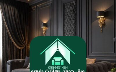 ورق جدران ثلاثي الأبعاد الرياض 0554431464ـــ فن الإبداع في تصميم المساحات