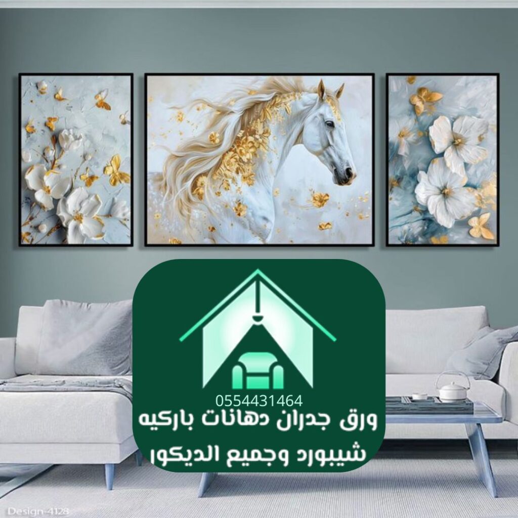 ورق جدران فاخر لغرف النوم في الرياض