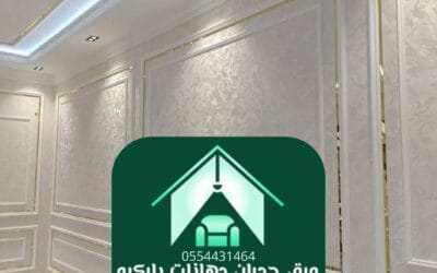 ورق جدران كلاسيك الرياض | لمسة فاخرة تعيد إحياء الفن في مساحتك