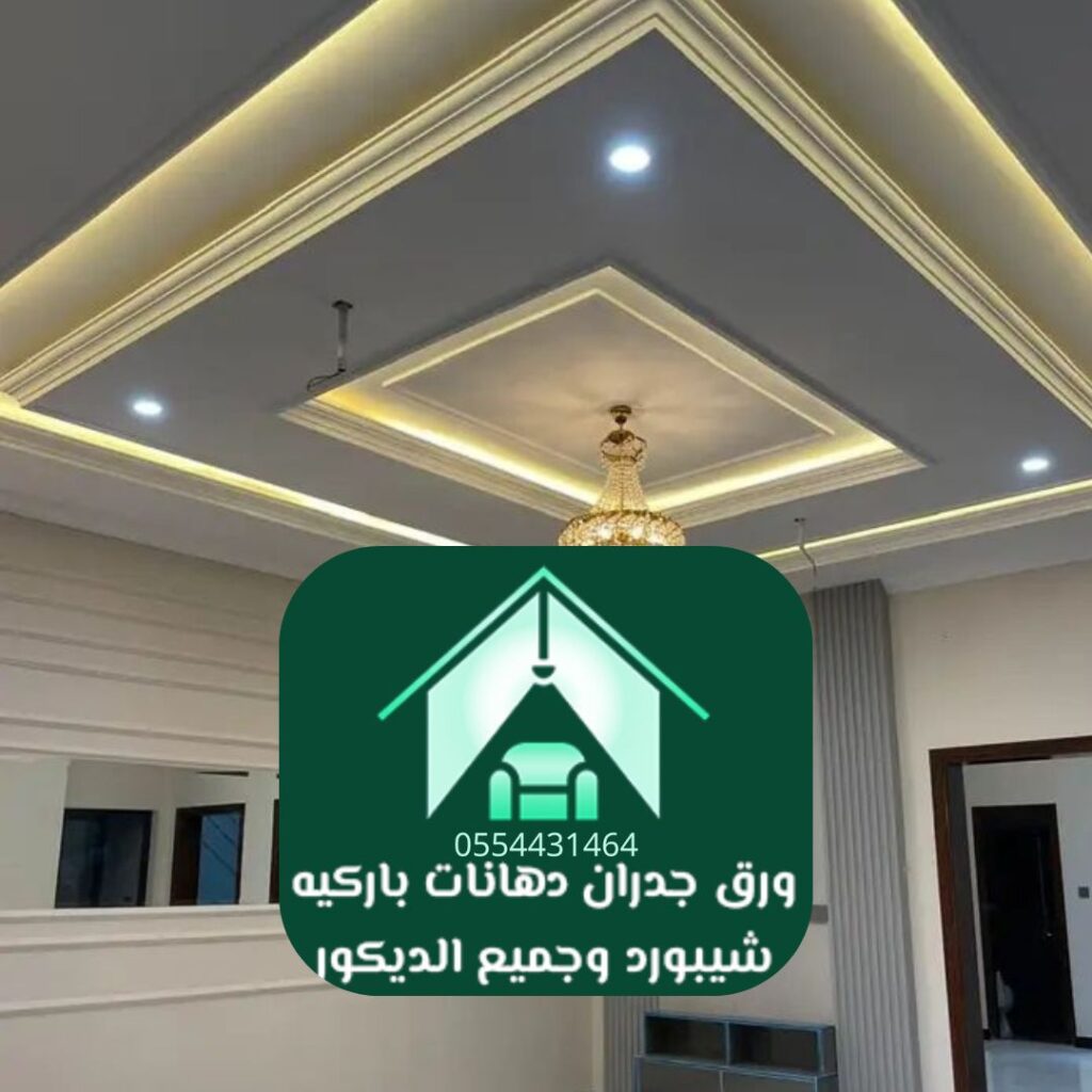 تصميم جبس بورد لديكورات