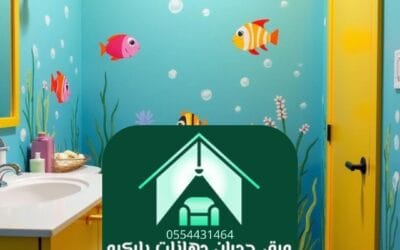أرقام التواصل مع أفضل معلمي تركيب ورق جدران في الرياض 2026 – دليلك الشامل