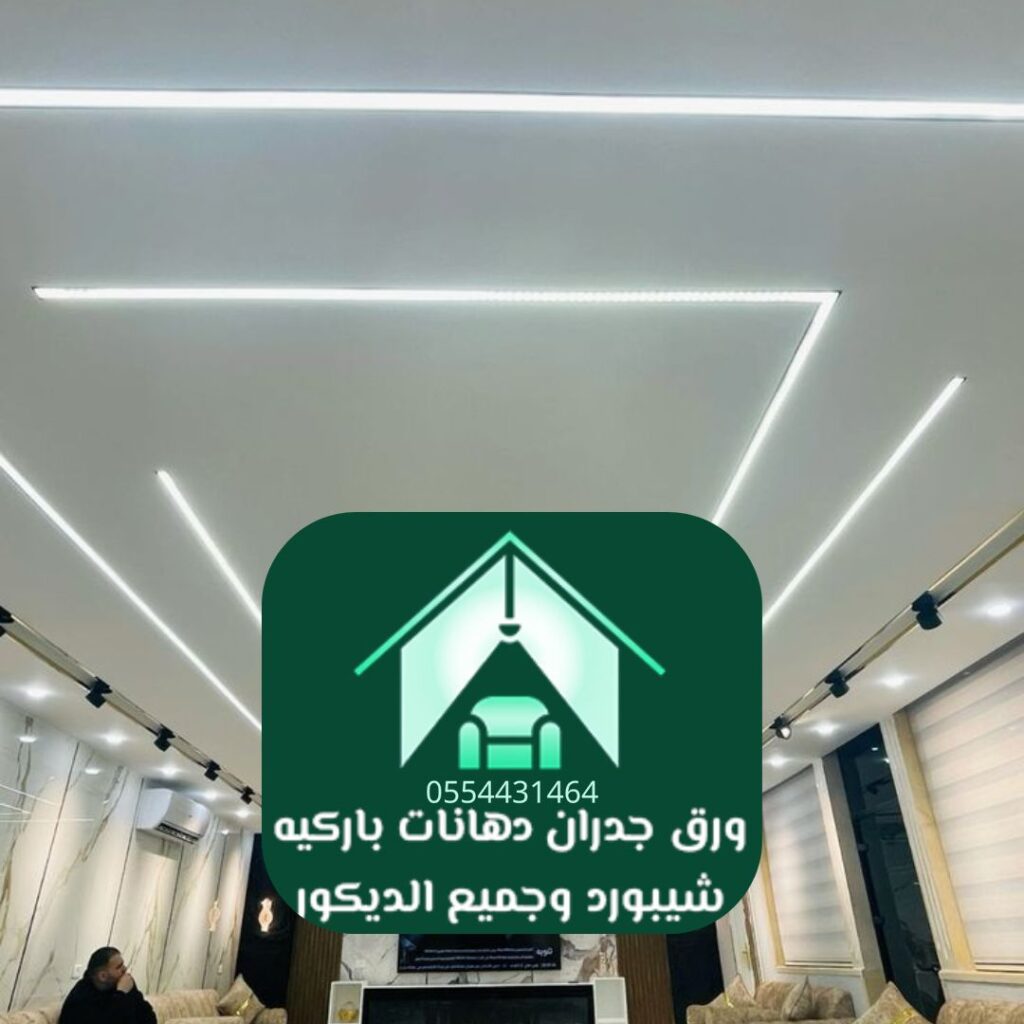 جبس بورد الرياض