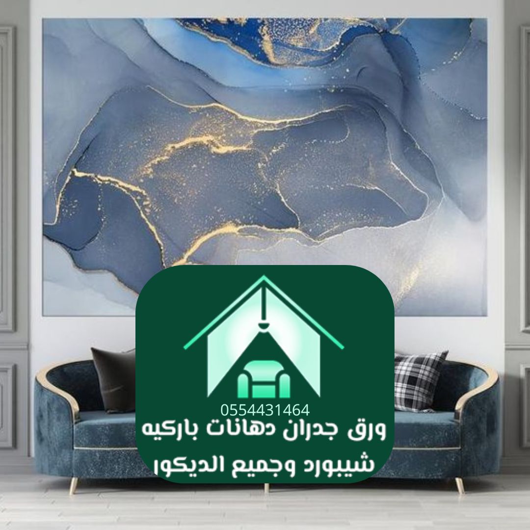 ورق حائط الرياض